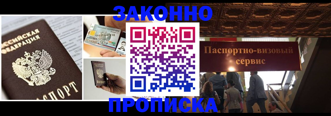 временная регистрация для всех в Махачкале