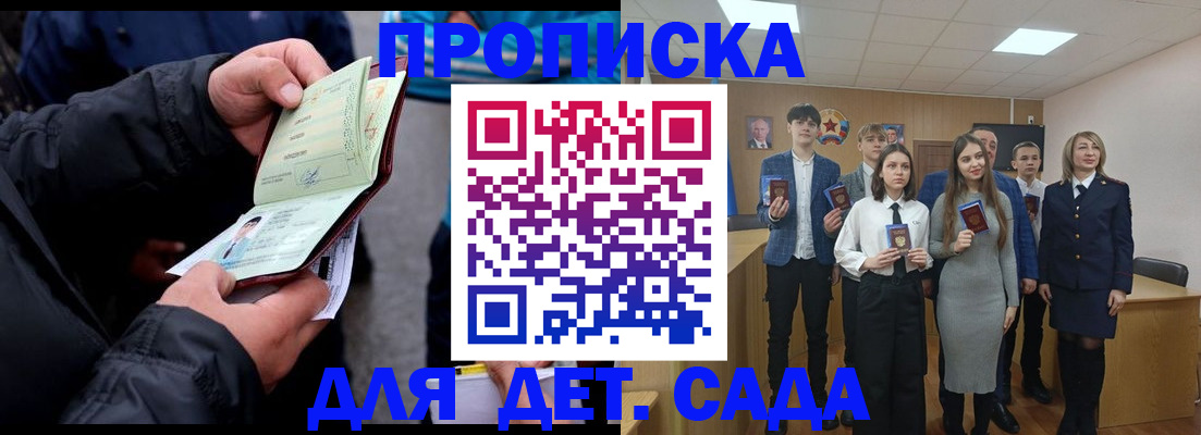 прописка законно в Махачкале