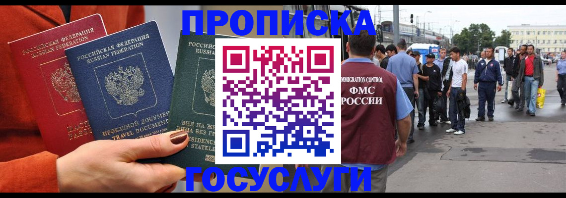 прописка в квартире в Махачкале
