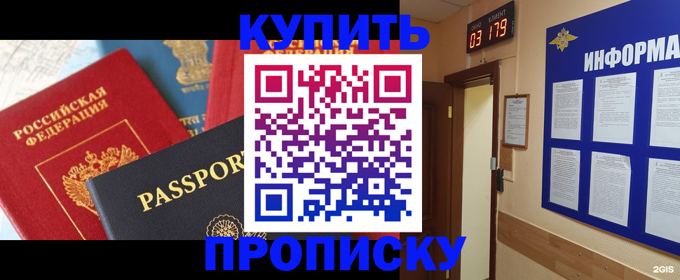 прописка ребенка в Махачкале
