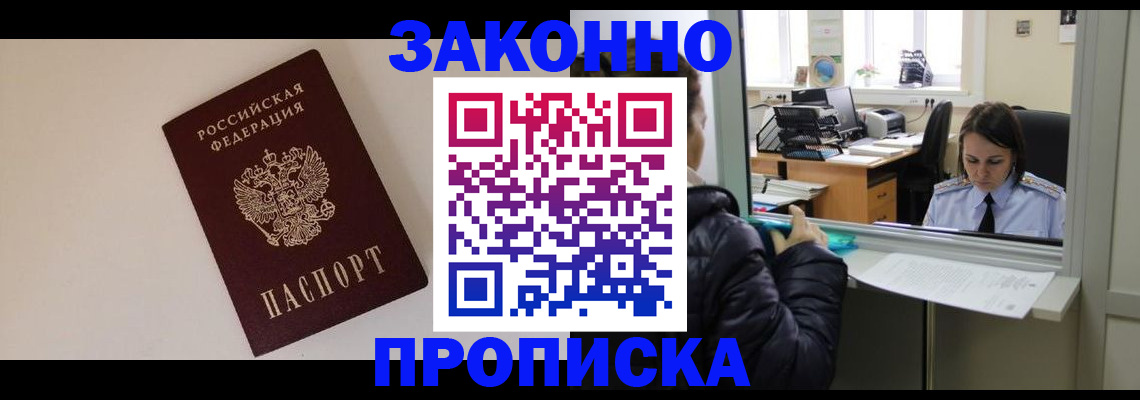 прописка иностранных граждан в Махачкале