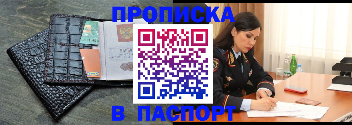 временная регистрация в Махачкале