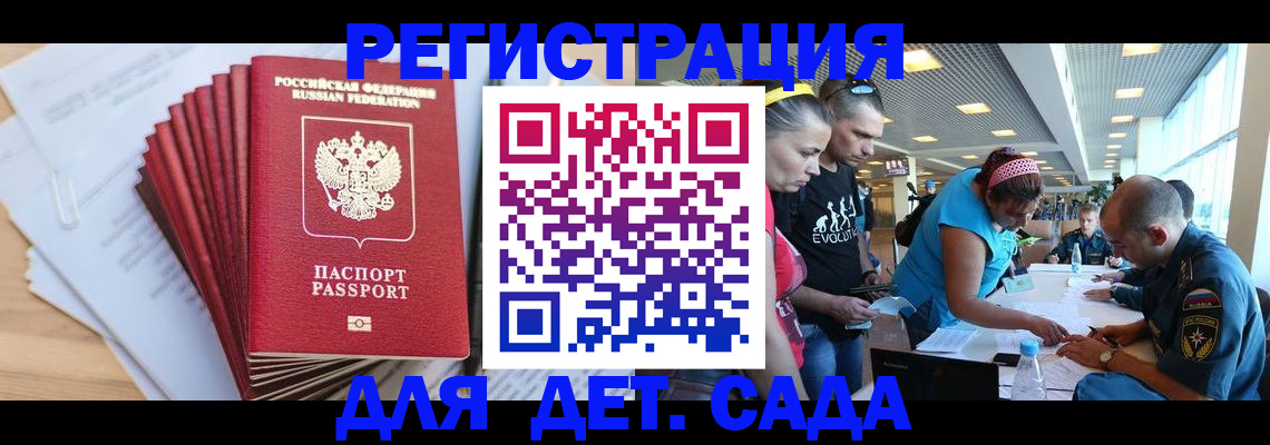 где прописаться в Махачкале