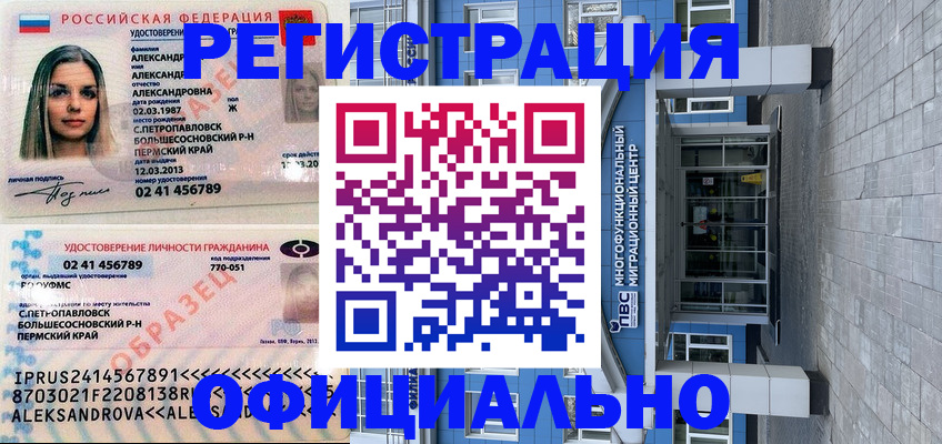 прописка паспорт в Махачкале