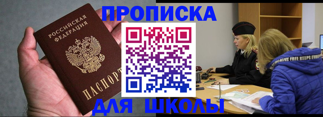 прописка в Махачкале